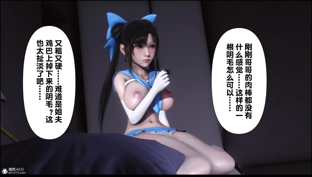 《[3D]淫欲全傢》漫画 第11話
