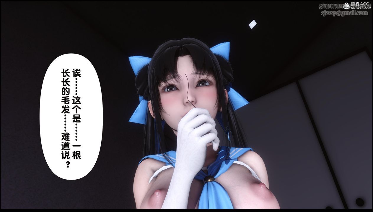 《[3D]淫欲全傢》漫画 第11話