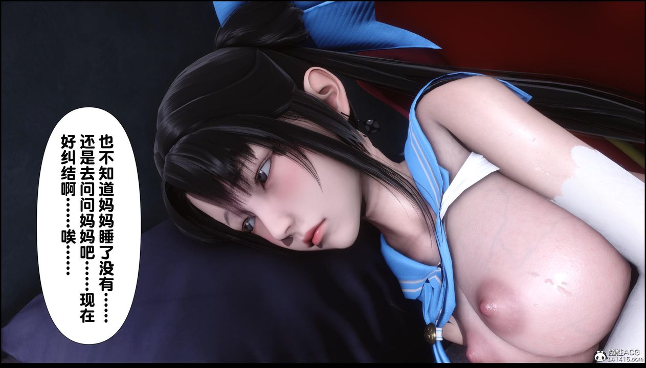 《[3D]淫欲全傢》漫画 第11話