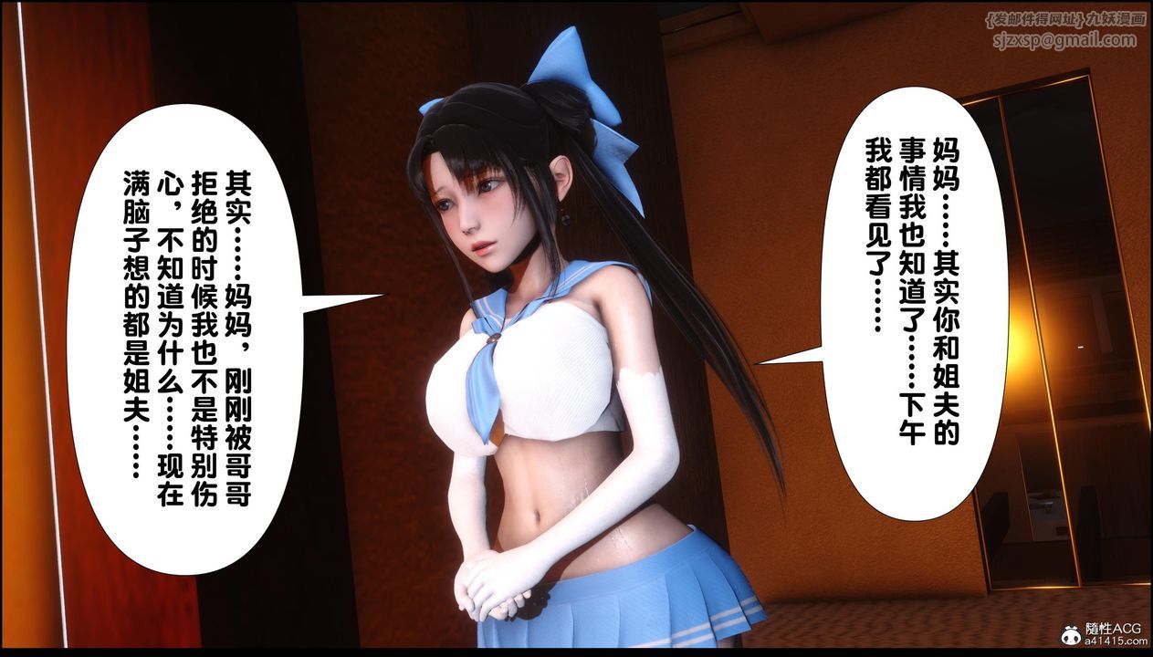 《[3D]淫欲全傢》漫画 第11話