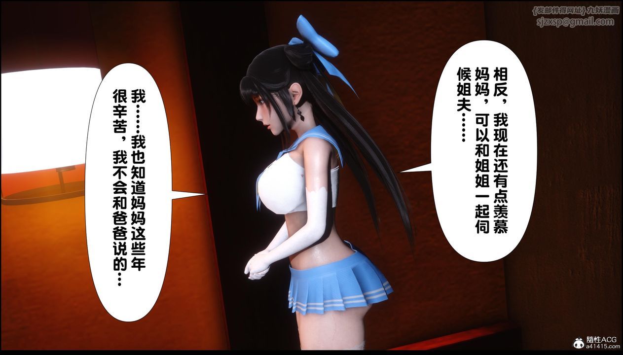 《[3D]淫欲全傢》漫画 第11話