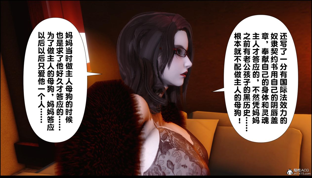《[3D]淫欲全傢》漫画 第11話