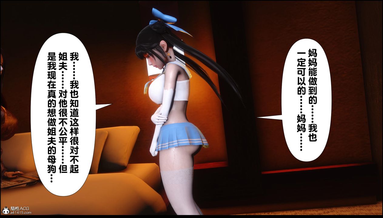 《[3D]淫欲全傢》漫画 第11話