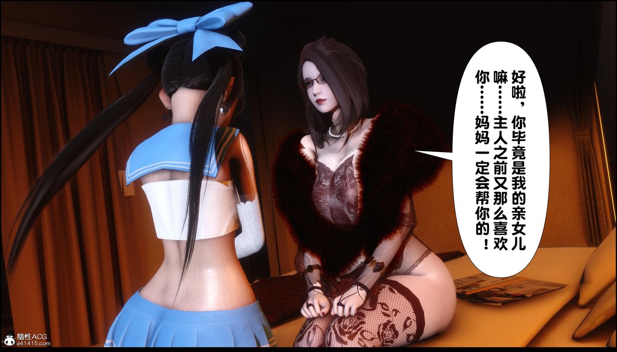 《[3D]淫欲全傢》漫画 第11話