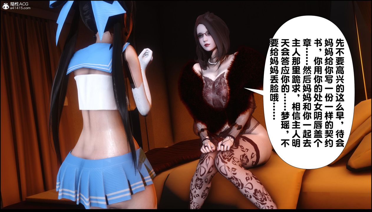 《[3D]淫欲全傢》漫画 第11話