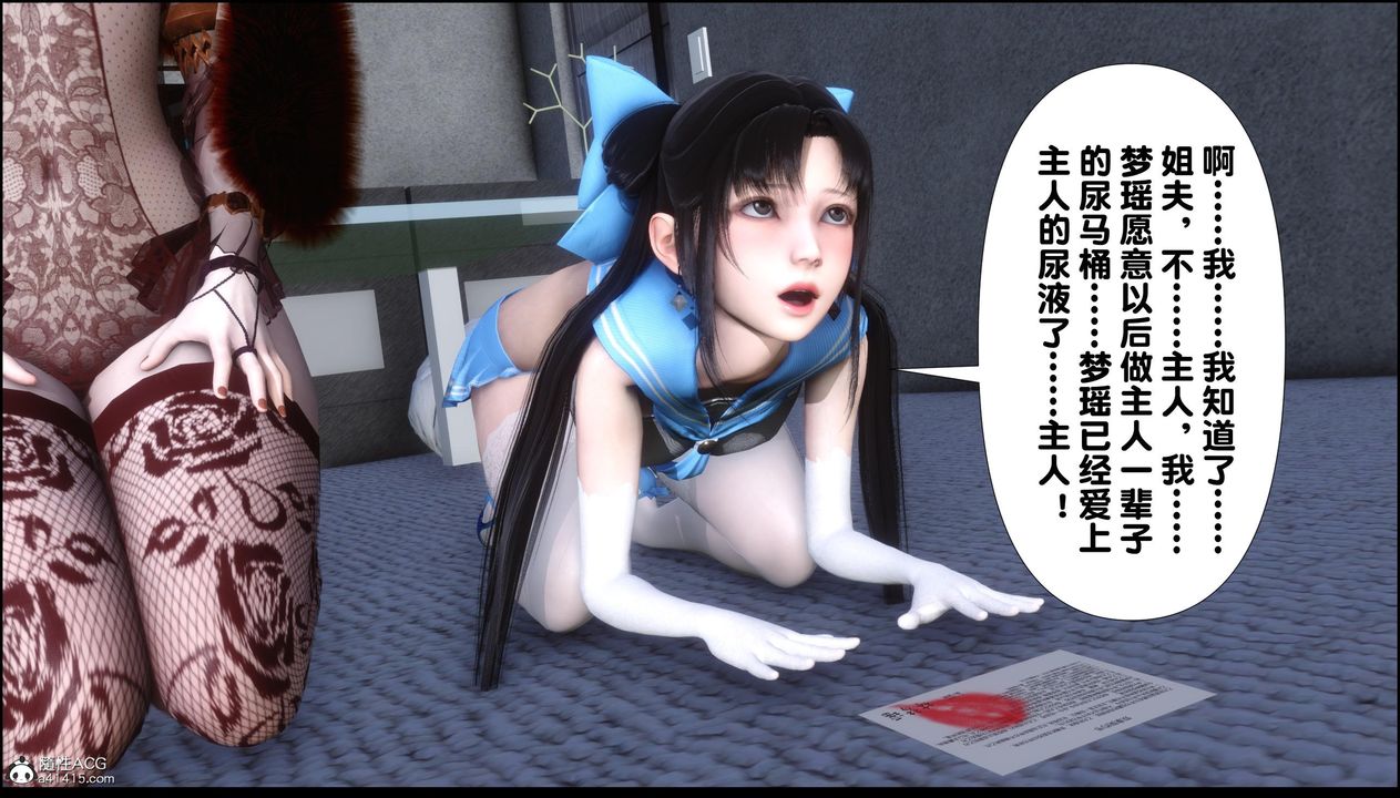 《[3D]淫欲全傢》漫画 第11話