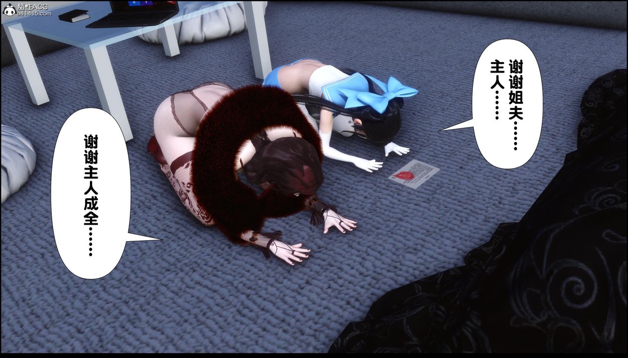 《[3D]淫欲全傢》漫画 第11話