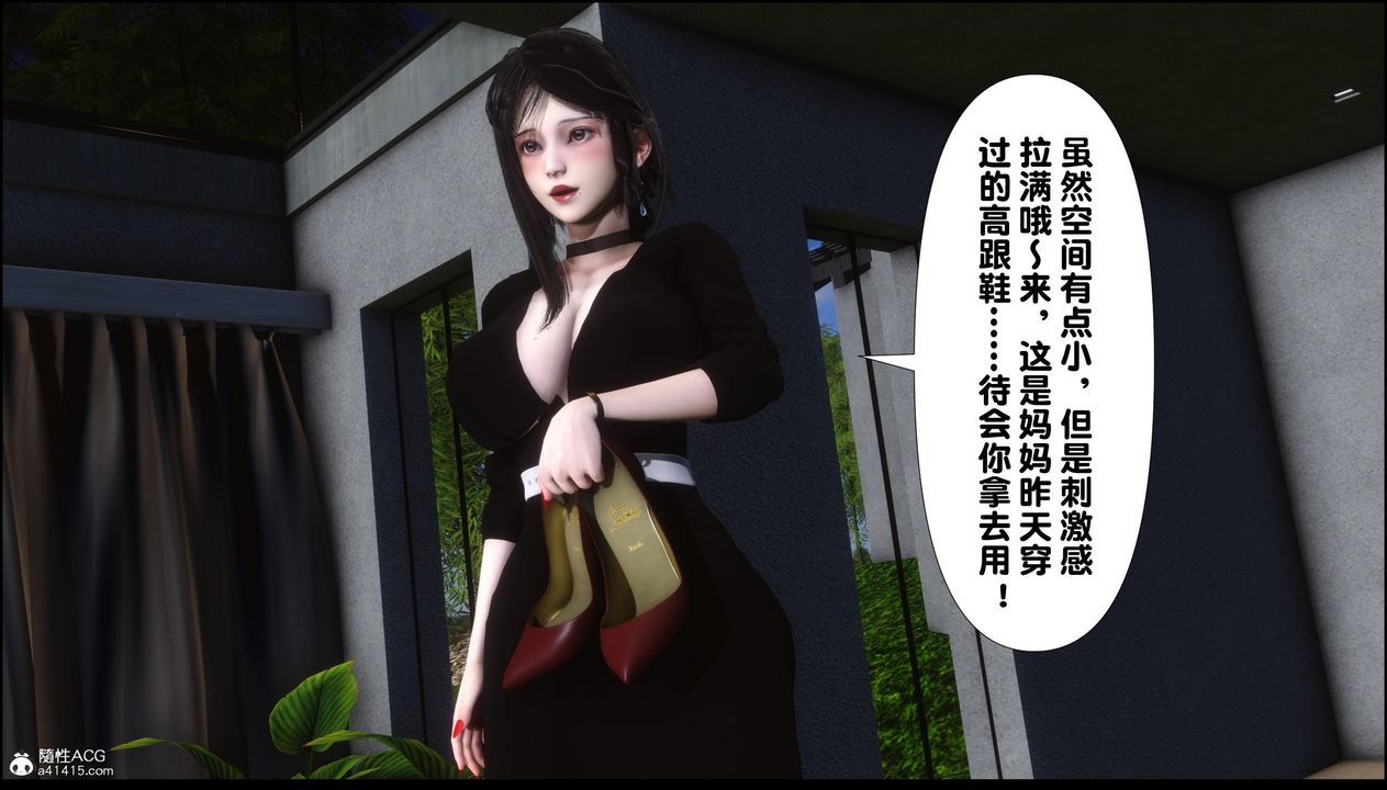 《[3D]淫欲全傢》漫画 第11話