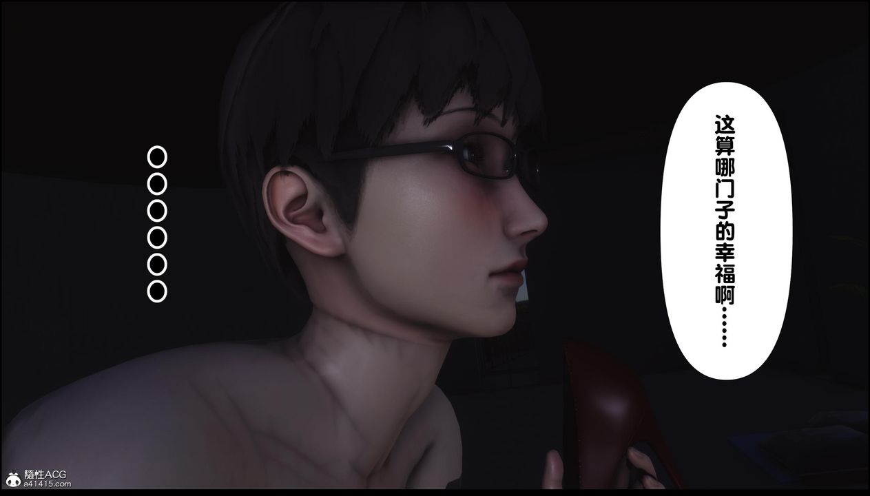 《[3D]淫欲全傢》漫画 第11話