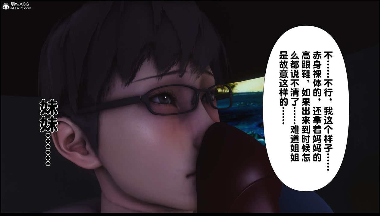 《[3D]淫欲全傢》漫画 第11話