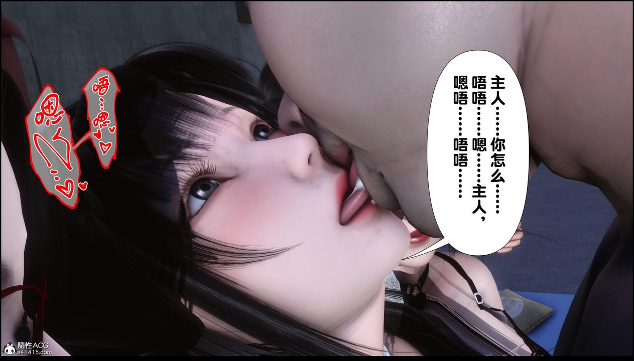 《[3D]淫欲全傢》漫画 第11話