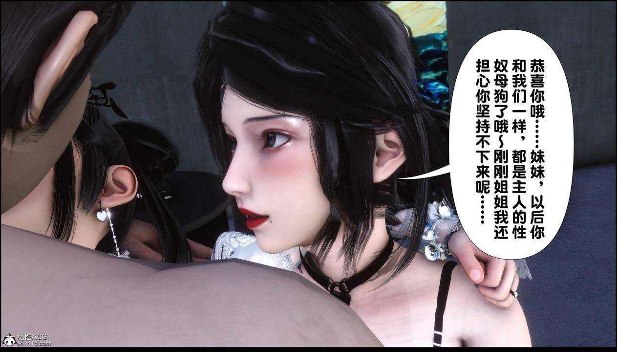 《[3D]淫欲全傢》漫画 第11話