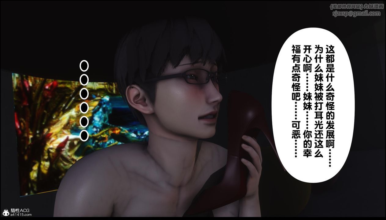 《[3D]淫欲全傢》漫画 第11話
