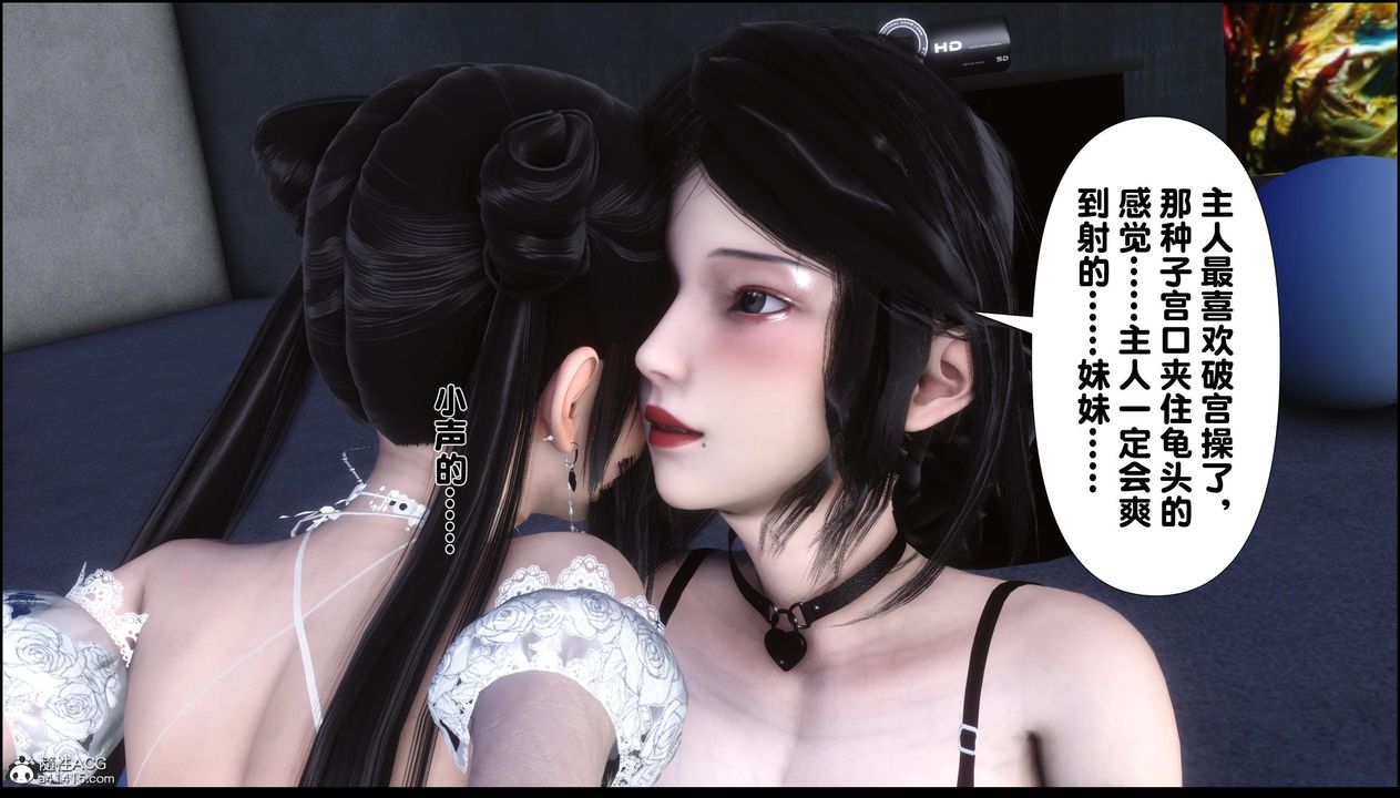 《[3D]淫欲全傢》漫画 第12話