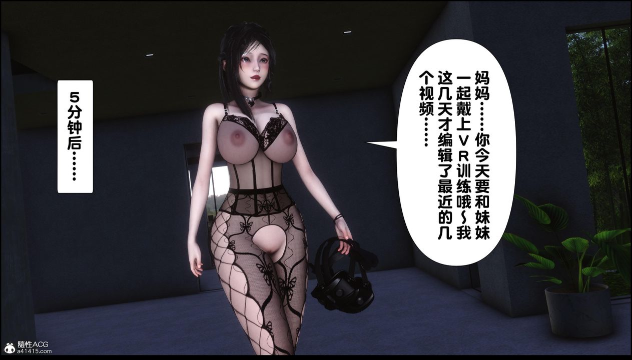《[3D]淫欲全傢》漫画 第12話