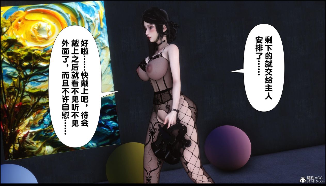 《[3D]淫欲全傢》漫画 第12話