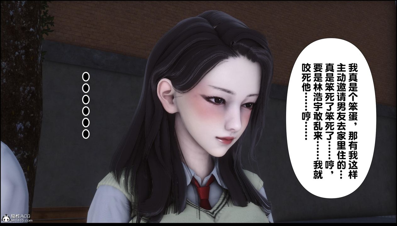《[3D]淫欲全傢》漫画 第12話