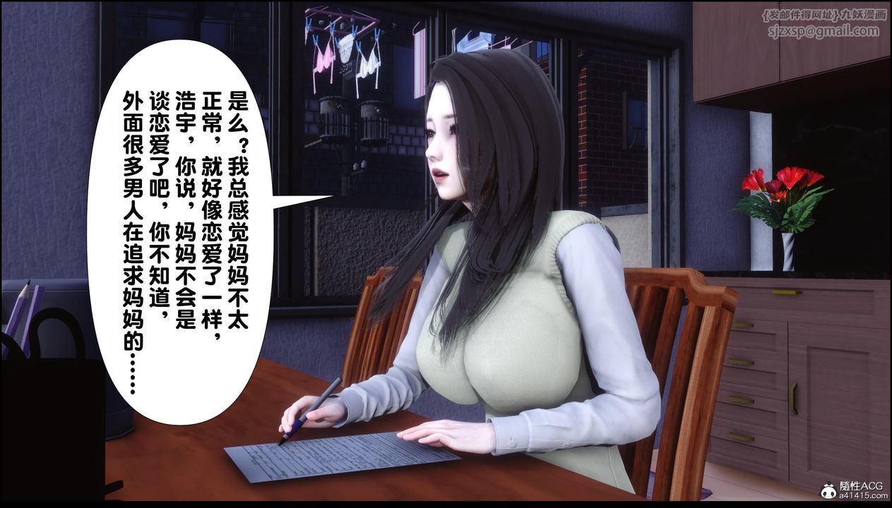 《[3D]淫欲全傢》漫画 第13話