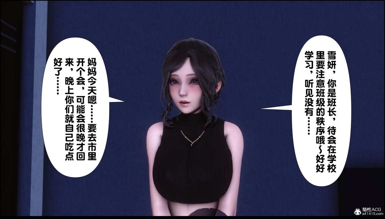 《[3D]淫欲全傢》漫画 第13話