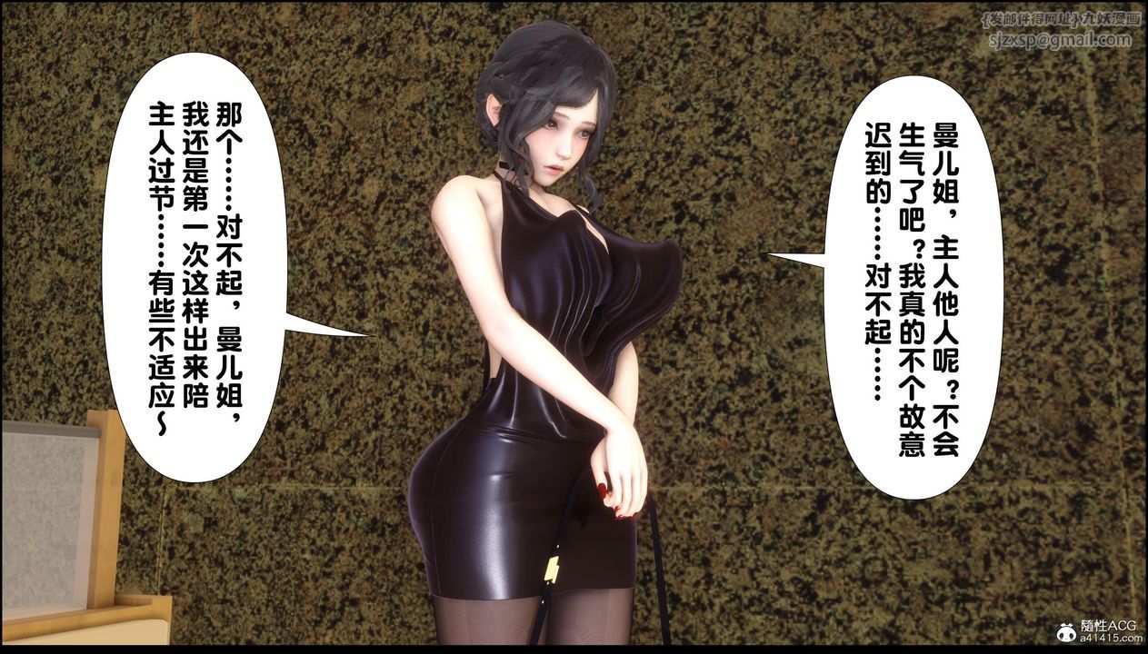 《[3D]淫欲全傢》漫画 第13話