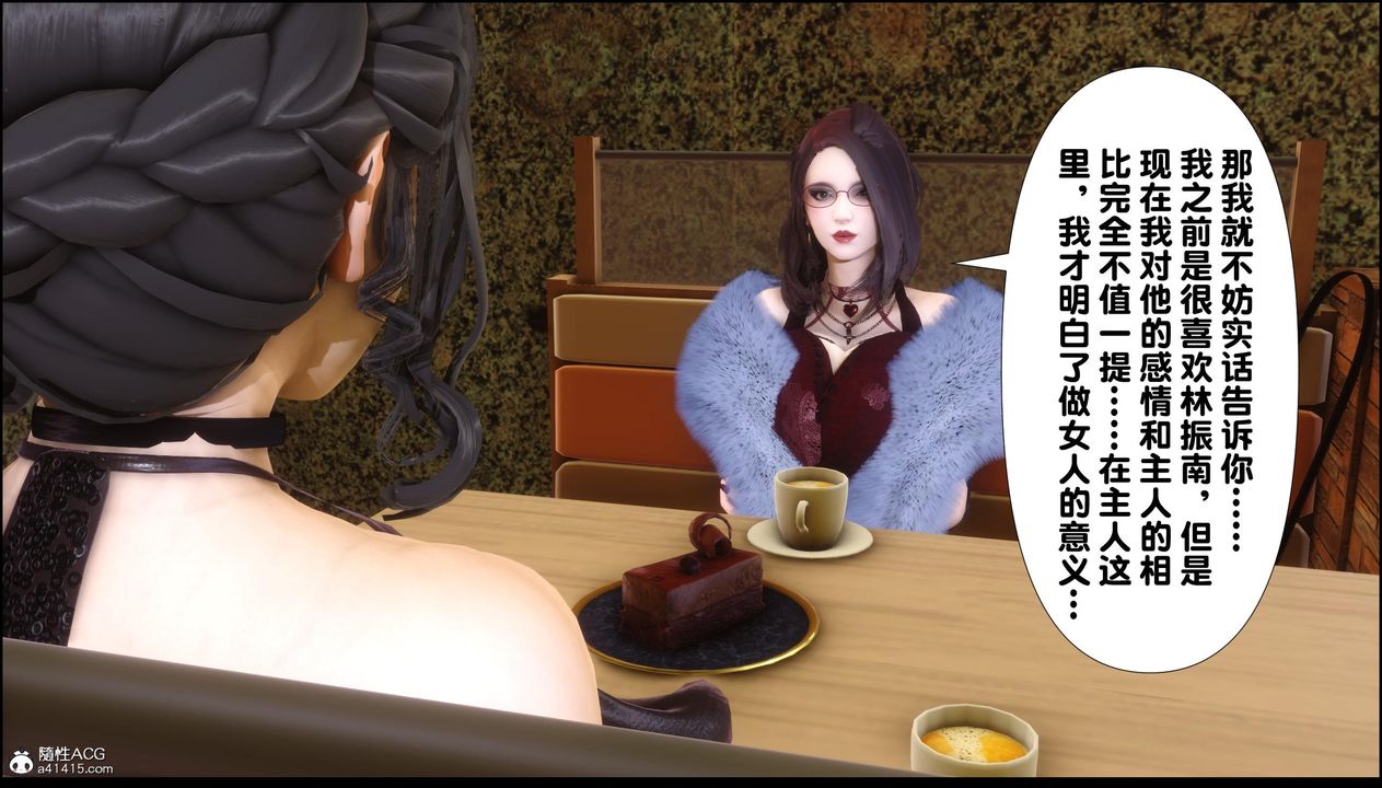 《[3D]淫欲全傢》漫画 第13話
