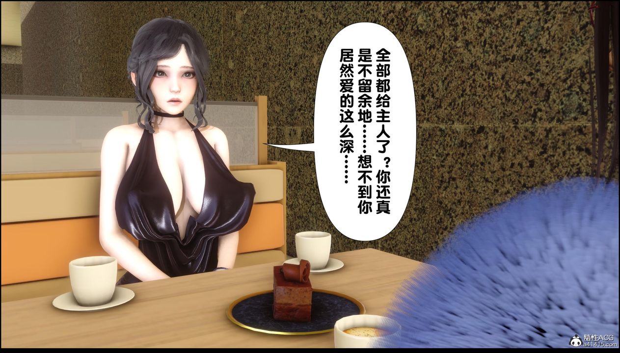 《[3D]淫欲全傢》漫画 第13話