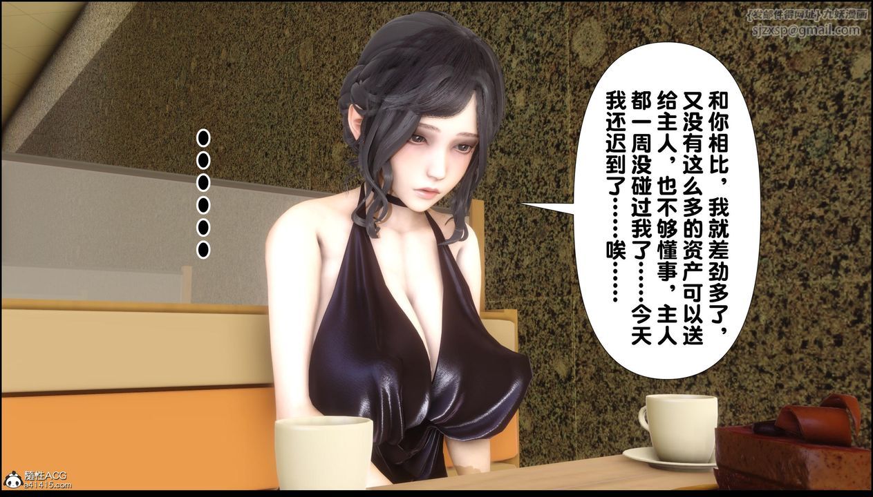 《[3D]淫欲全傢》漫画 第13話