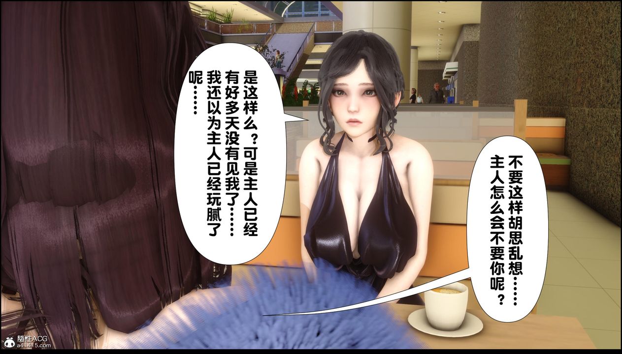 《[3D]淫欲全傢》漫画 第13話