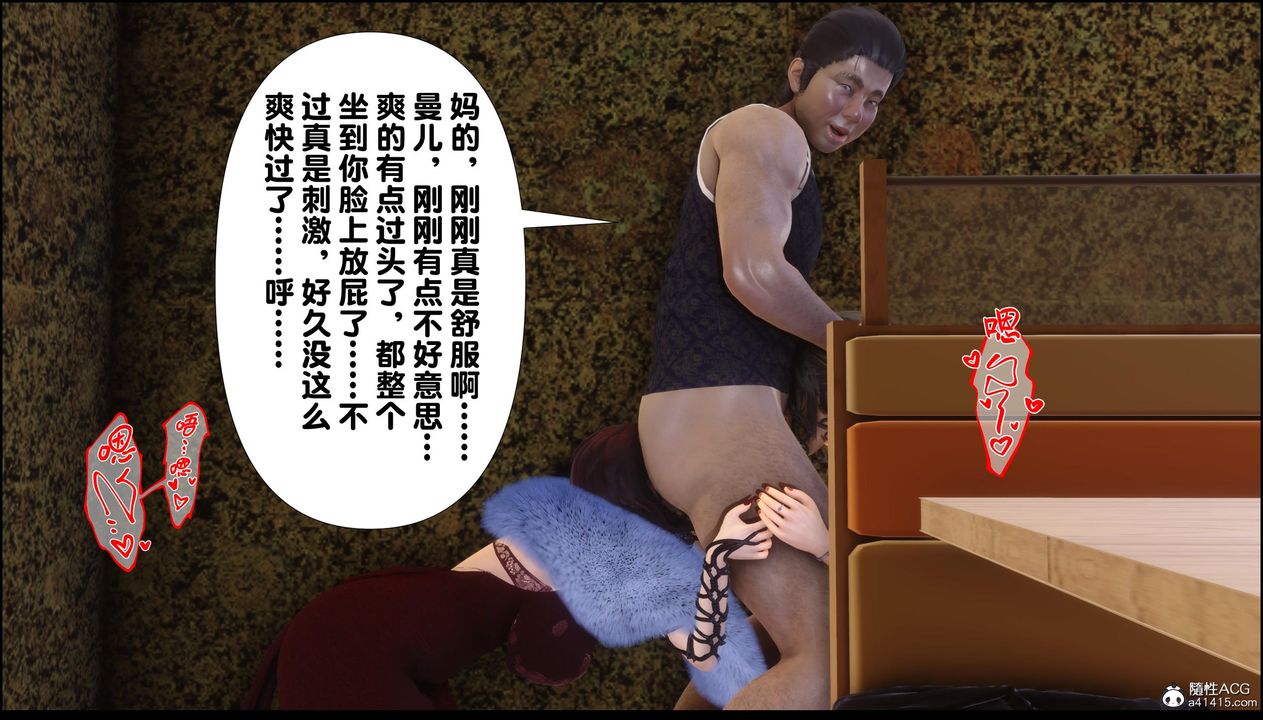 《[3D]淫欲全傢》漫画 第13話