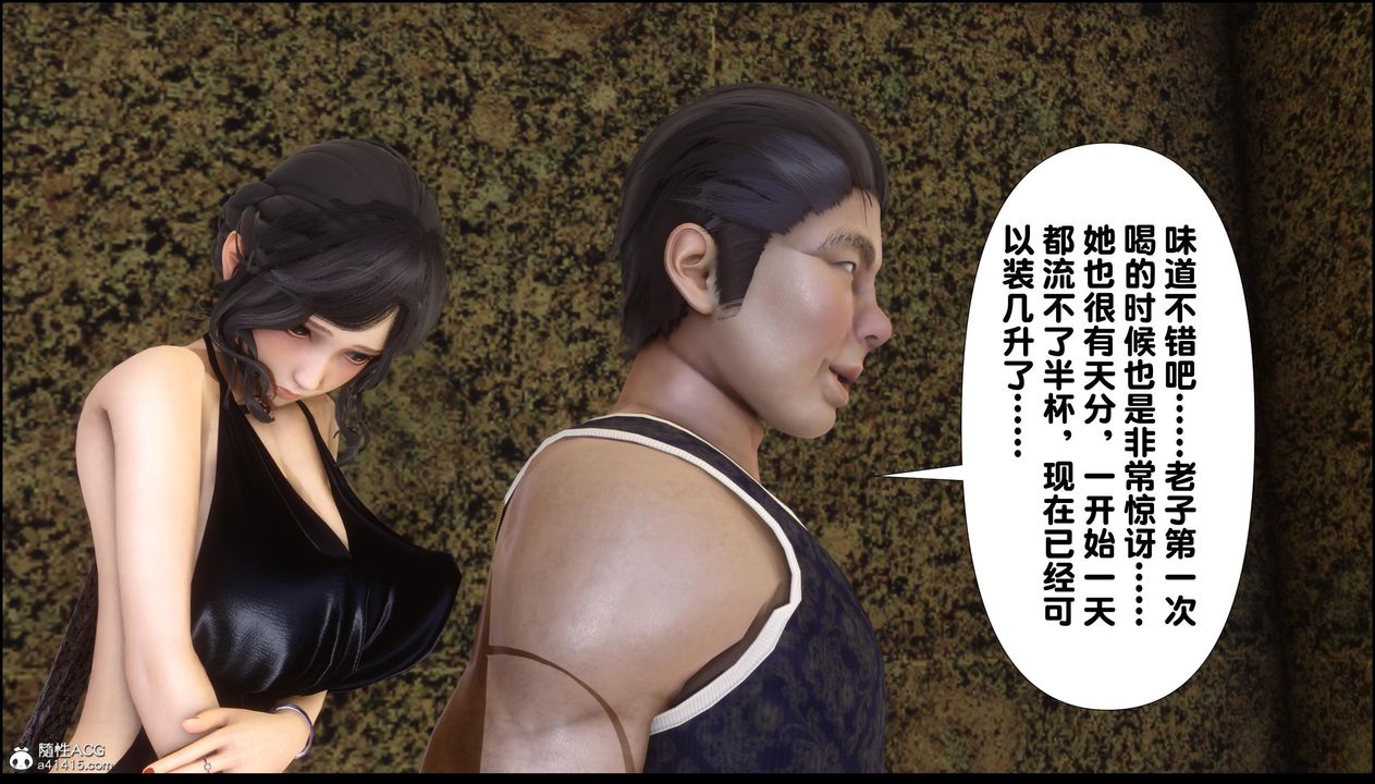 《[3D]淫欲全傢》漫画 第13話