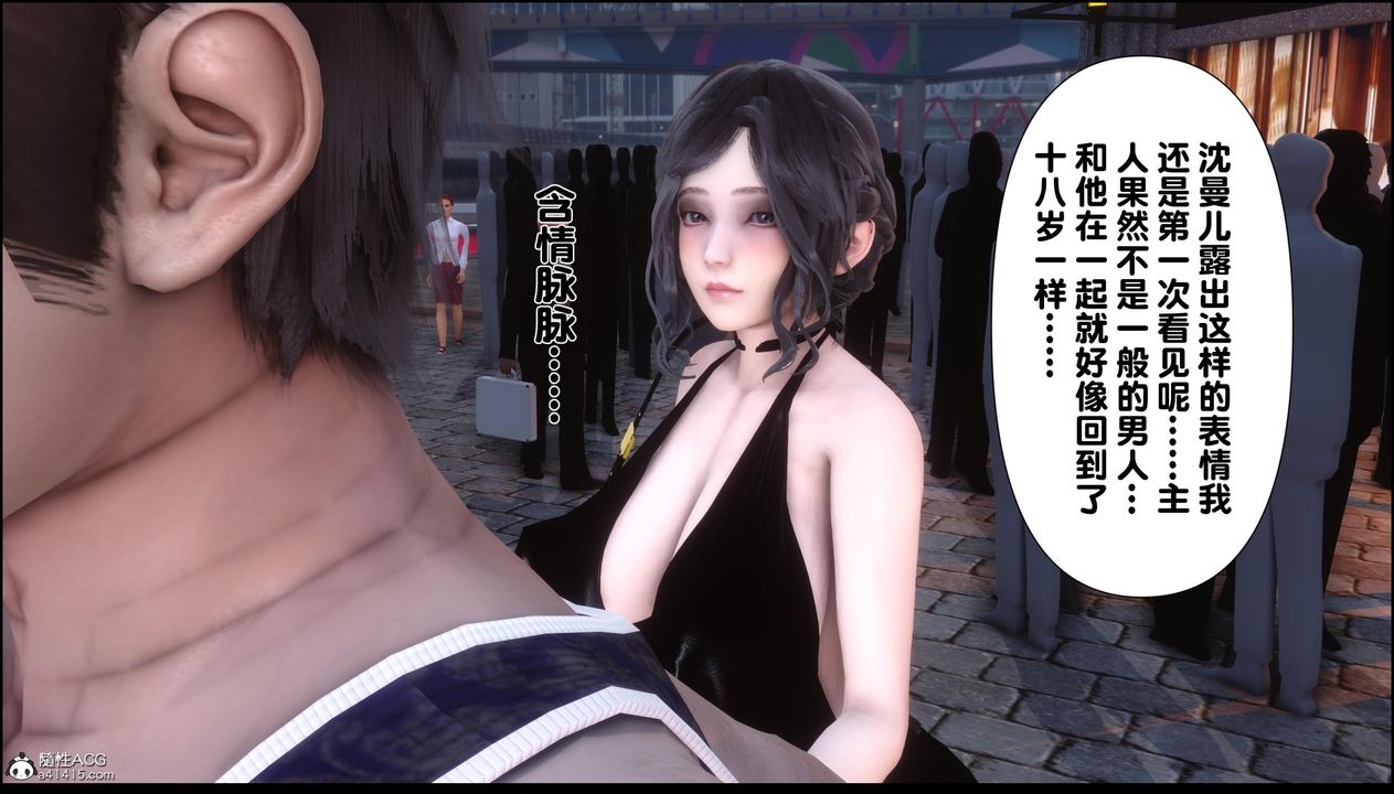 《[3D]淫欲全傢》漫画 第13話
