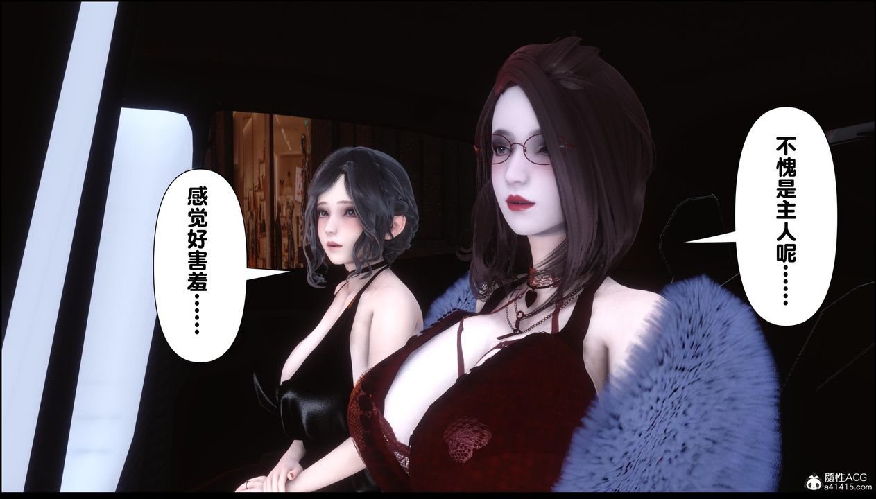 《[3D]淫欲全傢》漫画 第13話