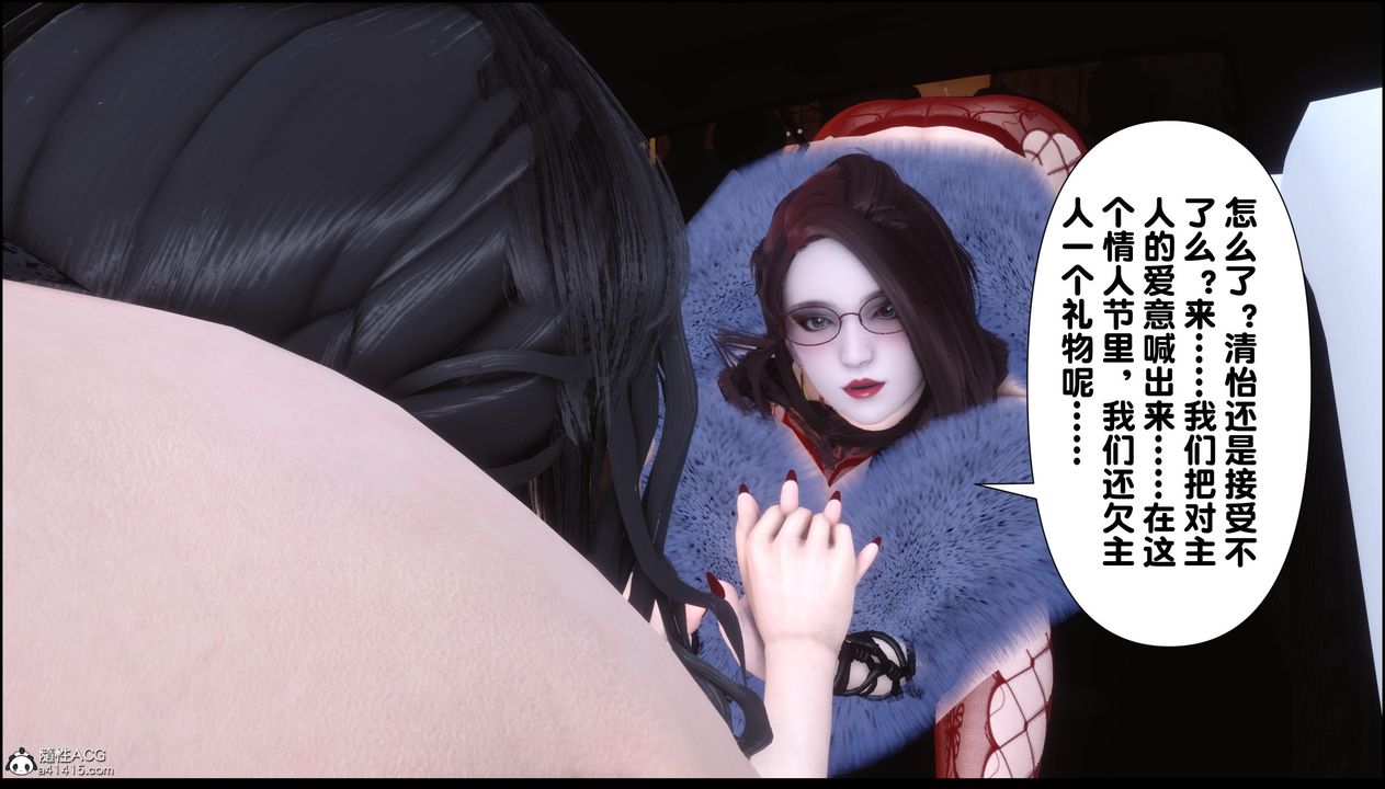 《[3D]淫欲全傢》漫画 第13話