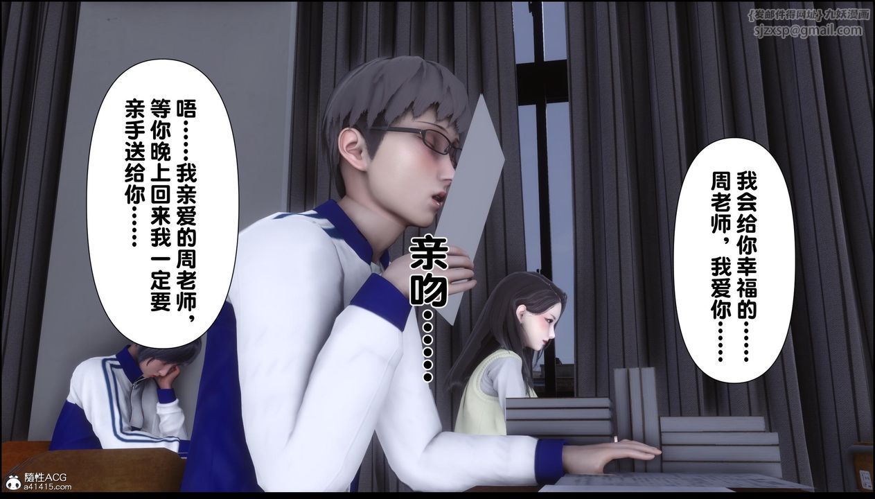 《[3D]淫欲全傢》漫画 第13話