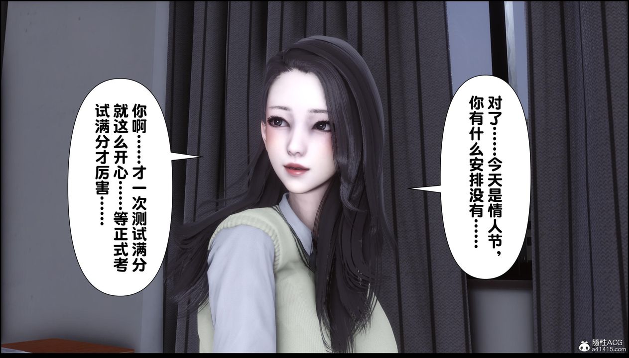 《[3D]淫欲全傢》漫画 第13話