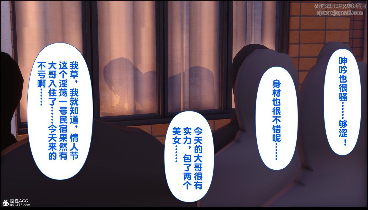 《[3D]淫欲全傢》漫画 第13話