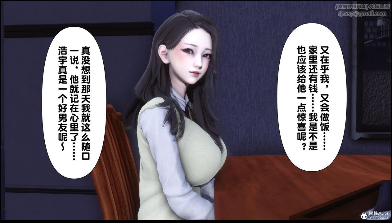 《[3D]淫欲全傢》漫画 第13話