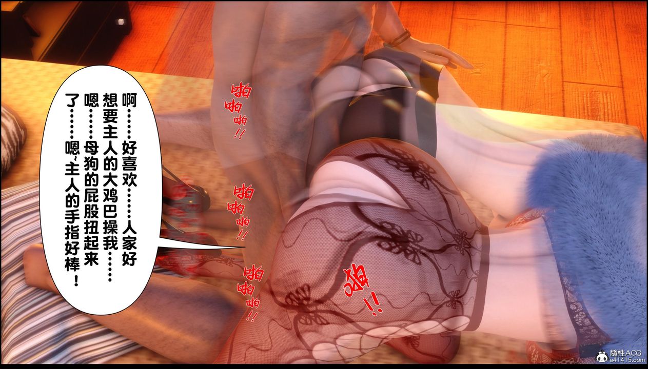 《[3D]淫欲全傢》漫画 第13話