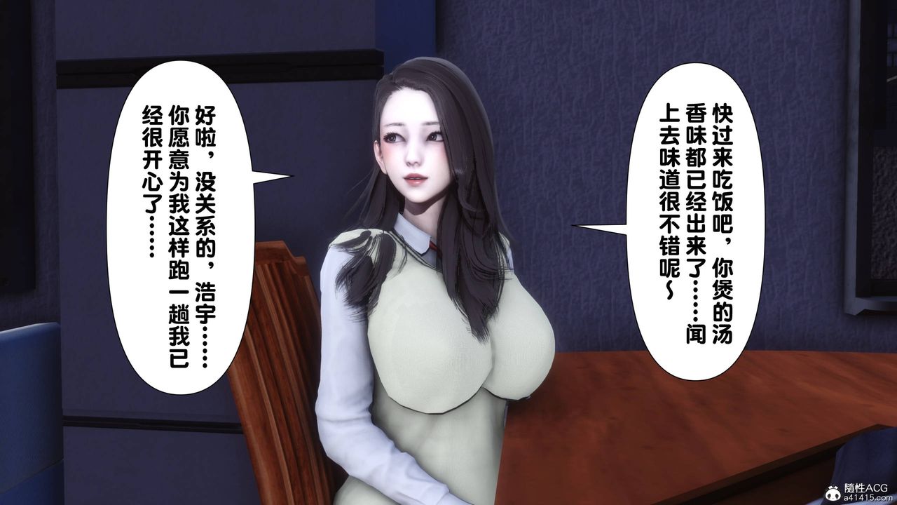《[3D]淫欲全傢》漫画 第14話
