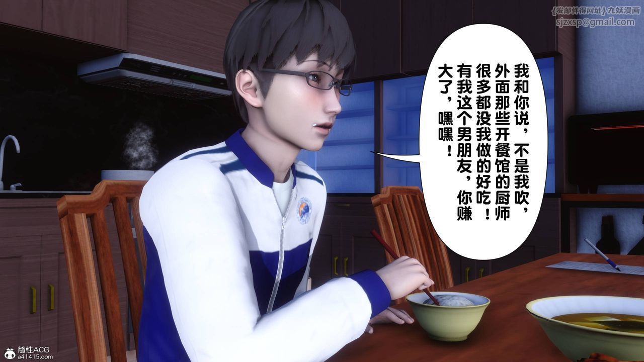 《[3D]淫欲全傢》漫画 第14話