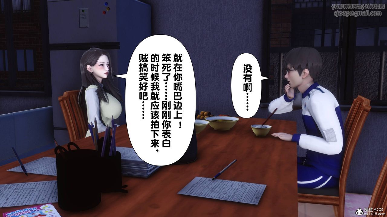《[3D]淫欲全傢》漫画 第14話