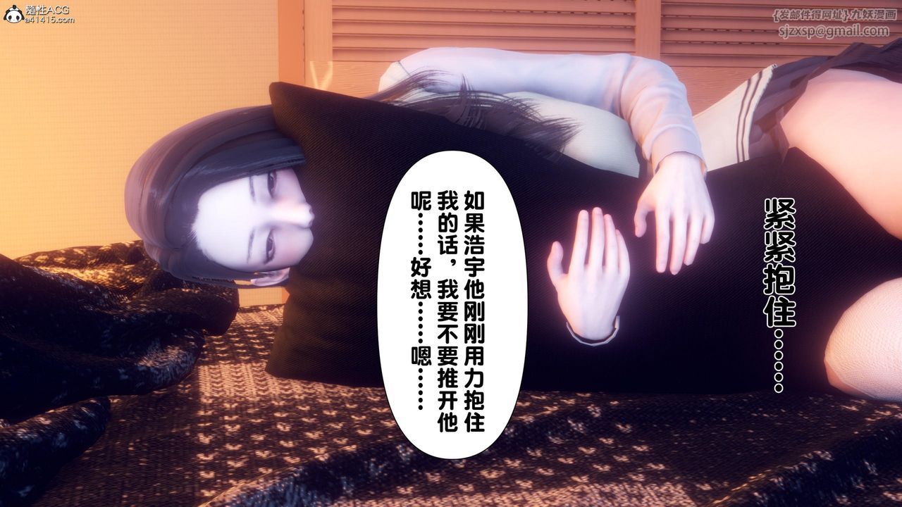 《[3D]淫欲全傢》漫画 第14話