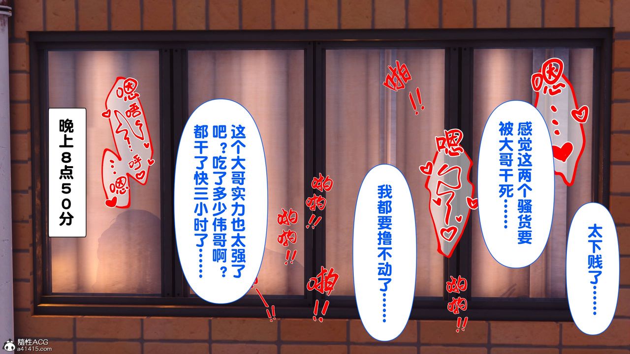 《[3D]淫欲全傢》漫画 第14話