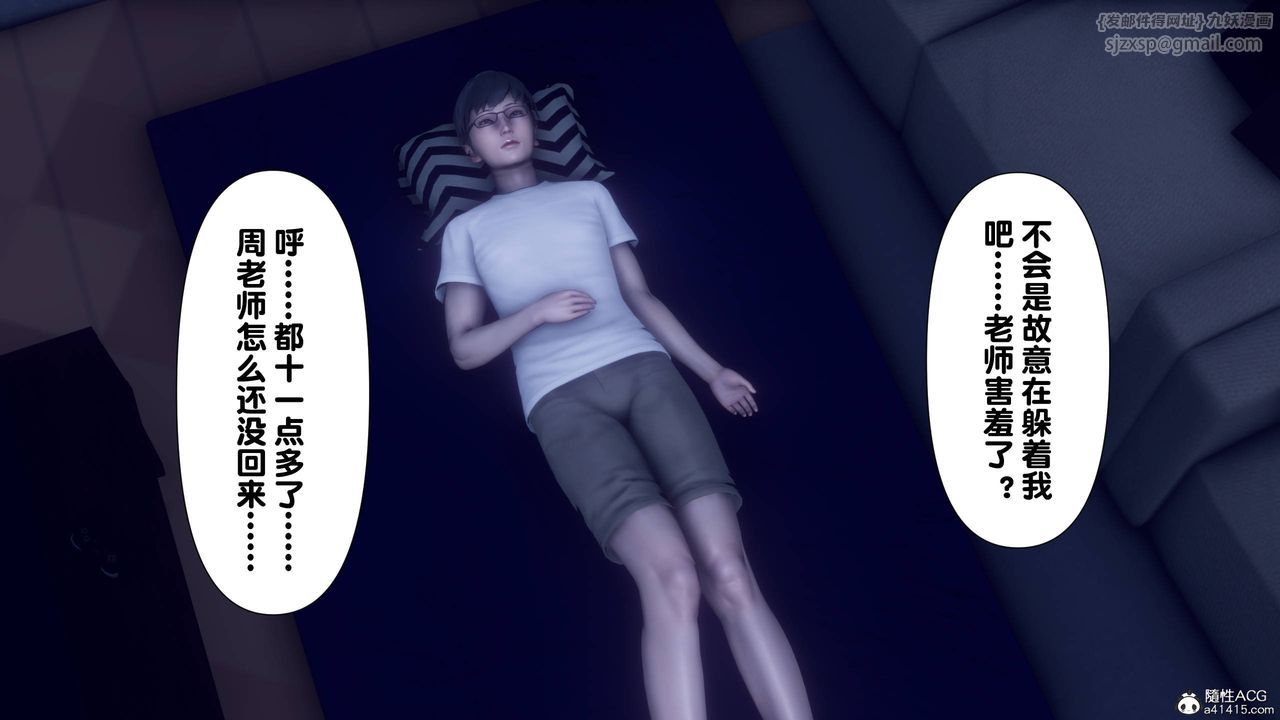 《[3D]淫欲全傢》漫画 第14話