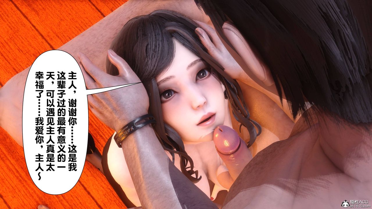 《[3D]淫欲全傢》漫画 第14話