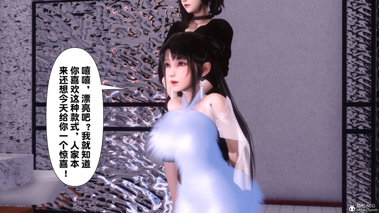 《[3D]淫欲全傢》漫画 第14話
