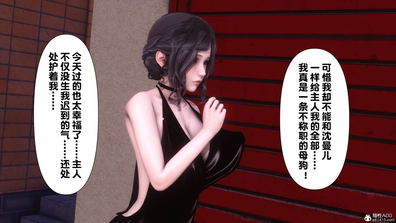 《[3D]淫欲全傢》漫画 第14話