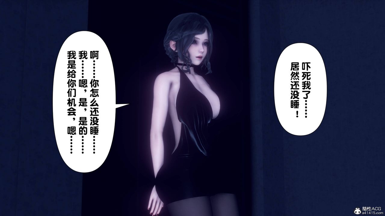 《[3D]淫欲全傢》漫画 第14話