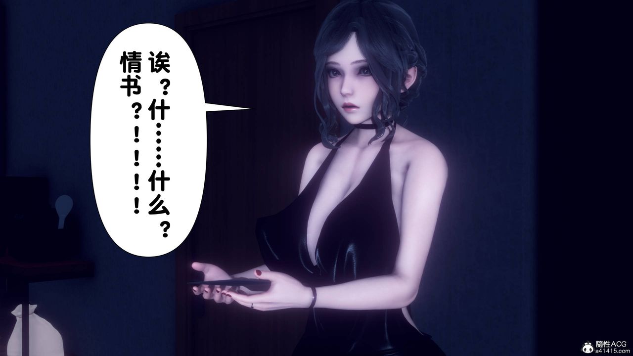 《[3D]淫欲全傢》漫画 第14話