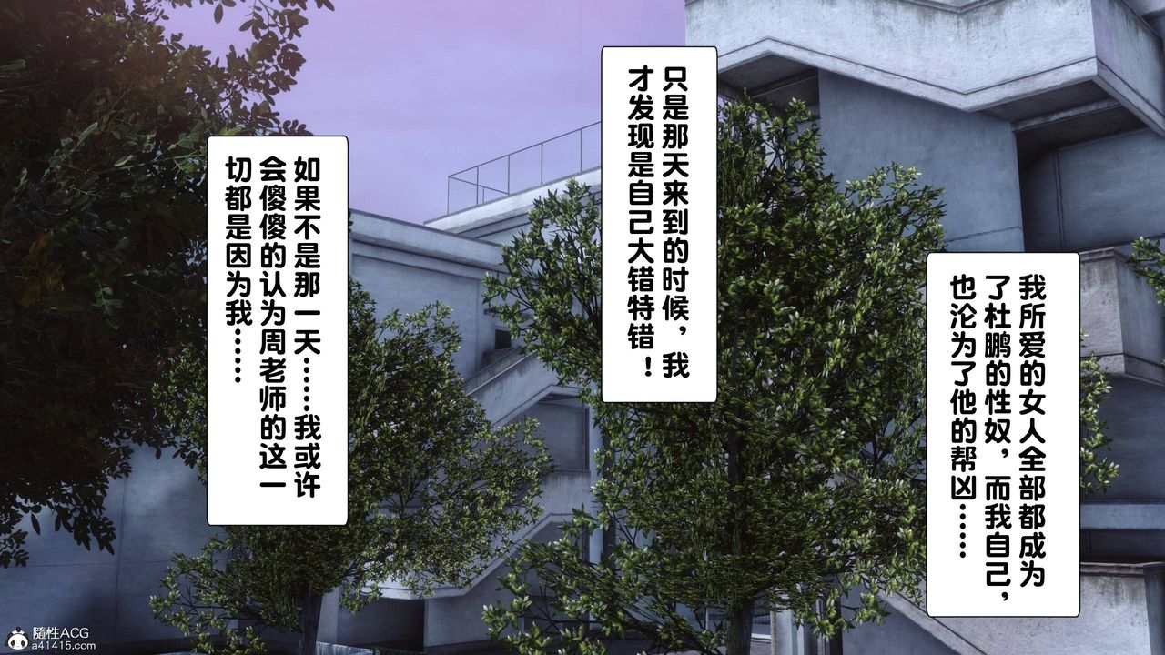 《[3D]淫欲全傢》漫画 第14話